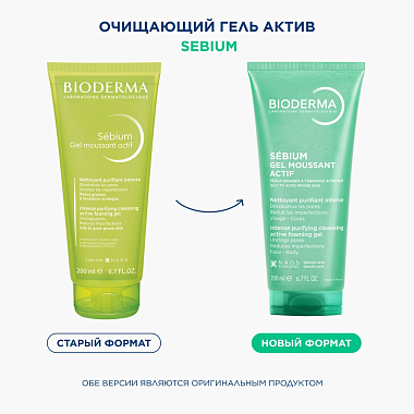 Купить Bioderma Sebium Activ 200 мл гель интенсивного действия очищающий