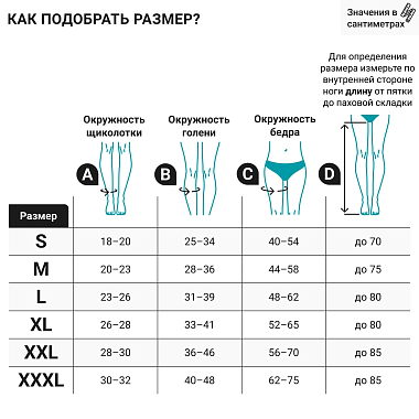 Купить Venoteks чулки размер S Артикул 1C202 бежевые микрофибра