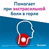 Купить Гексорал Табс Экстра 16 шт таблетки для рассасывания лимон