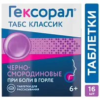 Купить: Гексорал Табс Классик 16 шт таблетки для рассасывания черная смородина