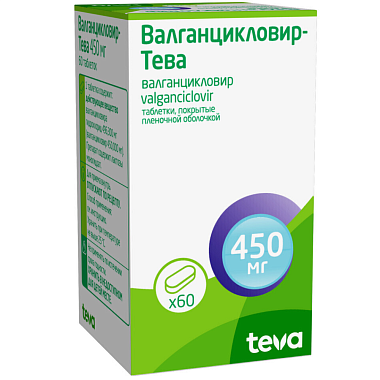Купить Валганцикловир-Тева таб ппо 450мг №60