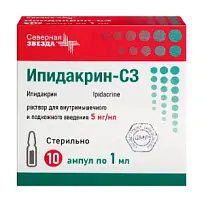 Купить: Ипидакрин-СЗ 5 мг/мл 1 мл 10 шт раствор для внутримышечного и подкожного введения ампулы