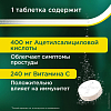 Купить Аспирин-С 10 шт таблетки шипучие