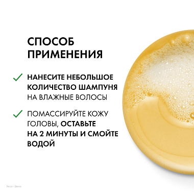 Купить Vichy Dercos 390 мл шампунь против перхоти для нормальных и жирных волос сменный блок
