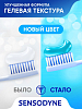 Купить Sensodyne Комплексная защита 75 мл паста зубная