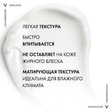 Купить Vichy Capital Soleil 50 мл эмульсия солнцезащитная матирующая  для кожи лица SPF 50