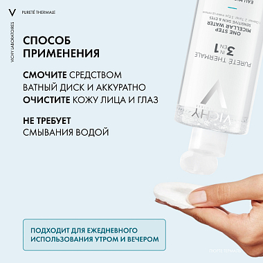 Купить Vichy Purete Thermale 400 мл вода мицеллярная  с минералами для снятия макияжа с чувствительной кожи лица и вокруг глаз