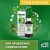 Купить Иберогаст 100 мл капли для приема внутрь