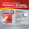 Купить Солпадеин Экспресс 12 шт таблетки растворимые