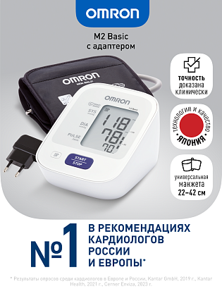 Купить Omron M2 Basic HEM-7121-ALRU тонометр автоматический плечевой с адаптером и универсальной манжетой 22-42 см