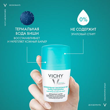 Купить Vichy 50 мл дезодорант шариковый регулирующий избыточное потоотделение 48 ч