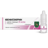 Купить: Фенилэфрин 2,5 % 5 мл капли глазные
