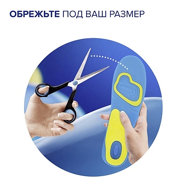 Купить Scholl ГельАктив Спорт стельки гелевые  д/мужчин д/занятий спортом
