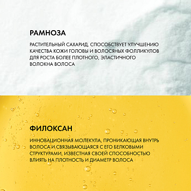 Купить Vichy Dercos Densi-Solutions 250 мл шампунь уплотняющий и очищающий  для густоты и объема истонченных волос с салициловой кислотой