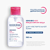 Купить Bioderma Sensibio H2O 500 мл 1 шт мицеллярная вода очищающая флакон-помпа