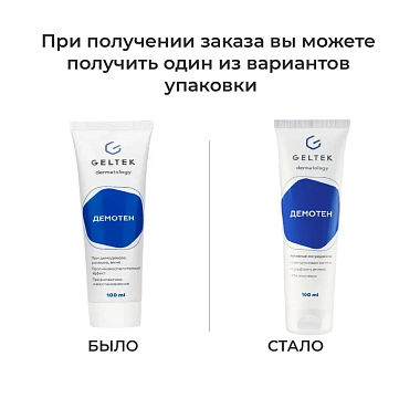 Купить Geltek Демотен 100 мл гель косметический