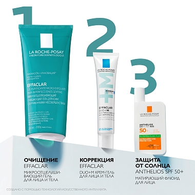 Купить La Roche-Posay Effaclar  200 мл гель микроотшелушивающий очищающий  для умывания жирной проблемной кожи лица и тела от прыщей и постакне