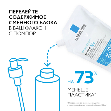 Купить La Roche-Posay Lipikar Syndet AP+ 400 мл крем-гель липидовосстанавливающий очищающий  для лица и тела у взрослых детей и новорожденных младенцев рефил (сменный блок)