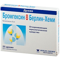 Купить: Бромгексин 8 мг 25 шт драже
