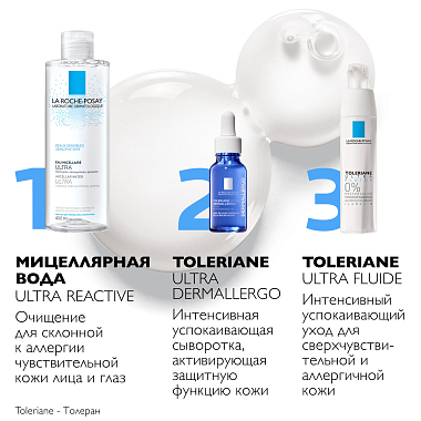 Купить La Roche-Posay Ultra Sensitive 400 мл мицеллярная вода для чувствительной кожи глаз и лица