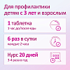 Купить Имудон 40 шт таблетки для рассасывания