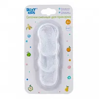 Купить: Roxy Kids 3 шт сеточка для ниблеров нейлоновая