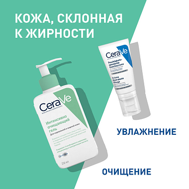 Купить CeraVe очищающий д/норм и жирн кожи гель для лица и тела 473мл