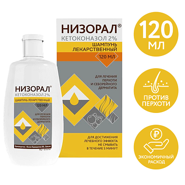 Купить Низорал 2 % 120 мл шампунь