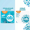 Купить O.b. ProComfort Super Ultimate 8 шт тампоны 
