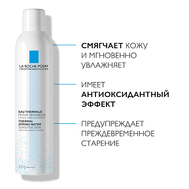 Купить La Roche-Posay Thermal Water 300 мл 2 шт термальная вода