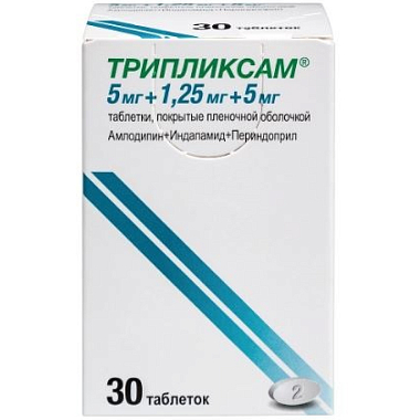 Купить Трипликсам 5 мг + 1,25 мг + 5 мг 30 шт таблетки покрытые пленочной оболочкой