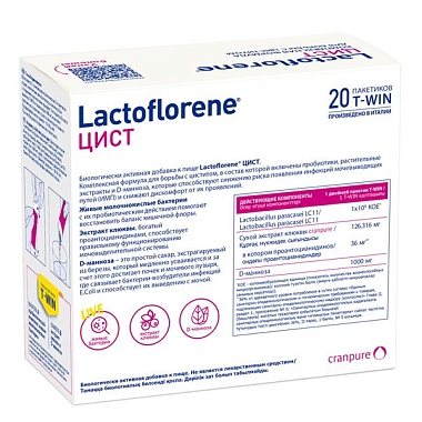 Купить Lactoflorene Цист 20 шт порошок в 2-х камерных саше-пакетах