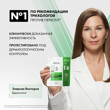 Купить Vichy Dercos 390 мл шампунь против перхоти для нормальных и жирных волос сменный блок