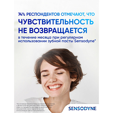 Купить Sensodyne 75 мл паста зубная мгновенный эффект