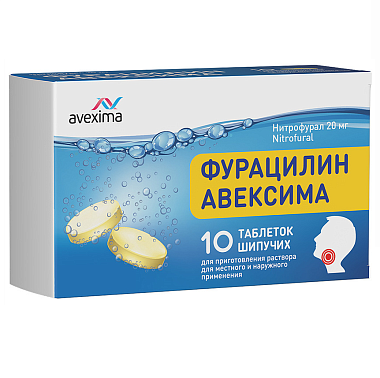 Купить Фурацилин-Авексима 20 мг 10 шт таблетки шипучие