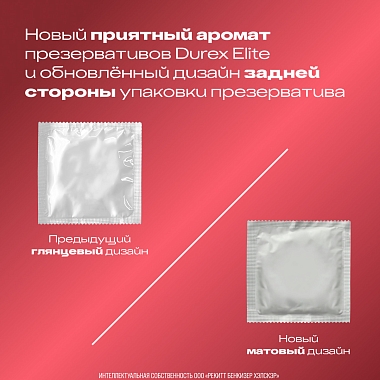 Купить Durex Elite 3 шт презервативы сверхтонкие
