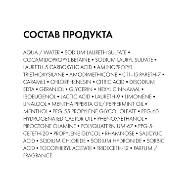 Купить Vichy Dercos Densi-Solutions 400 мл шампунь уплотняющий и очищающий  для густоты и объема истонченных волос с салициловой кислотой