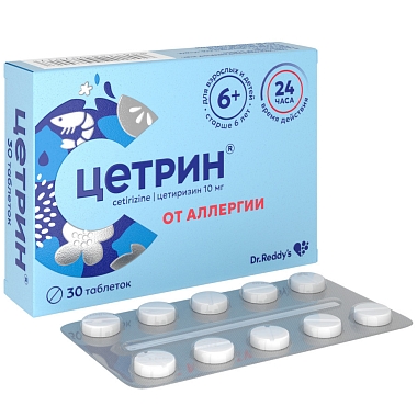 Купить Цетрин 10 мг 30 шт таблетки покрытые пленочной оболочкой