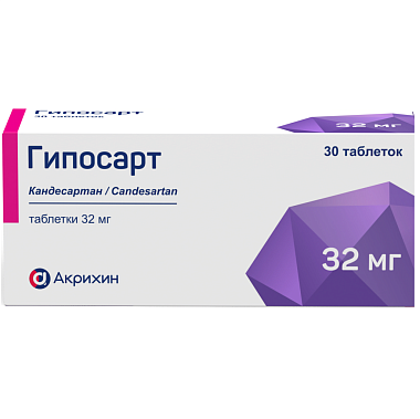 Купить Гипосарт 32 мг 30 шт таблетки