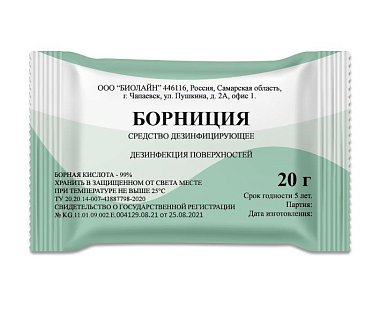 Купить Борная Кислота 20 г порошок для наружного применения дез средство