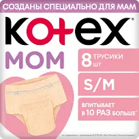 Купить: Kotex 8 шт трусики послеродовые одноразовые для мам размер S/M