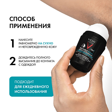 Купить Vichy Homme Invisible 50 мл дезодорант-антиперспирант шариковый мужской  защита от пота 72 ч