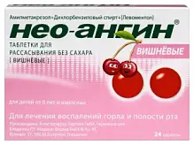 Купить: Нео-Ангин Н 24 шт таблетки для рассасывания вишня без сахара