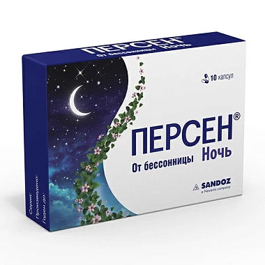 Купить Персен Ночь 10 шт капсулы