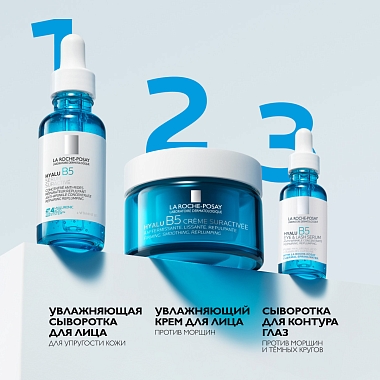 Купить La Roche-Posay Hyalu B5 30 мл сыворотка антивозрастная увлажняющая  для кожи лица против морщин с гиалуроновой кислотой