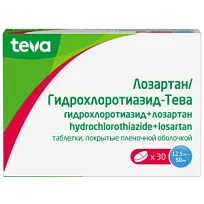 Купить: Лозартан/Гидрохлоротиазид-Тева 12,5 мг + 50 мг 30 шт таблетки покрытые пленочной оболочкой