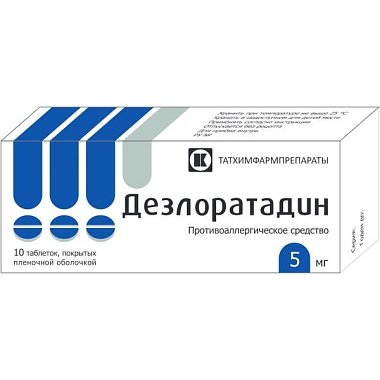 Купить Дезлоратадин 5 мг 10 шт таблетки покрытые пленочной оболочкой