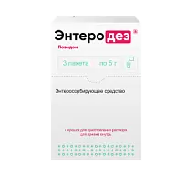 Купить: Энтеродез 5 г 3 шт порошок для приготовления раствора для приема внутрь пакеты