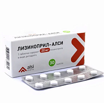 Купить: Лизиноприл 20 мг 30 шт таблетки