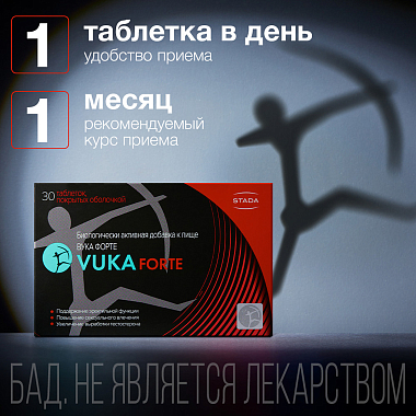 Купить Вука Форте 30 шт таблетки покрытые пленочной оболочкой массой 1100 мг